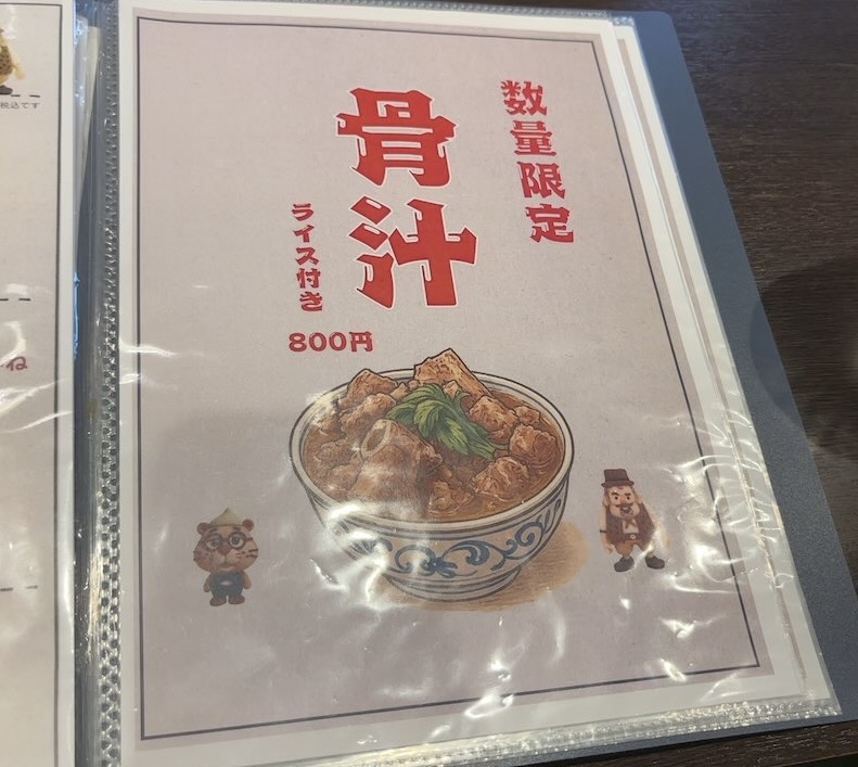 ちばる食堂（岡崎市） フードメニュー