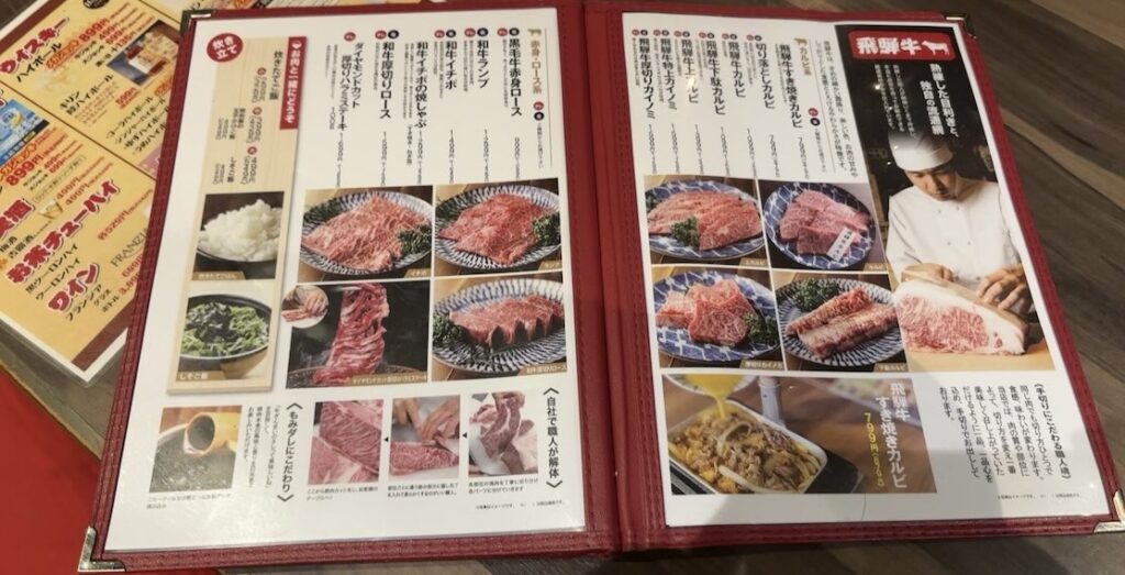 牛ざんまい 豊田元宮店　焼肉メニュー
