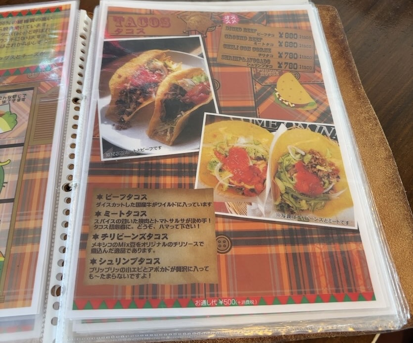 パンチーズハウス(豊田市) フードメニュー