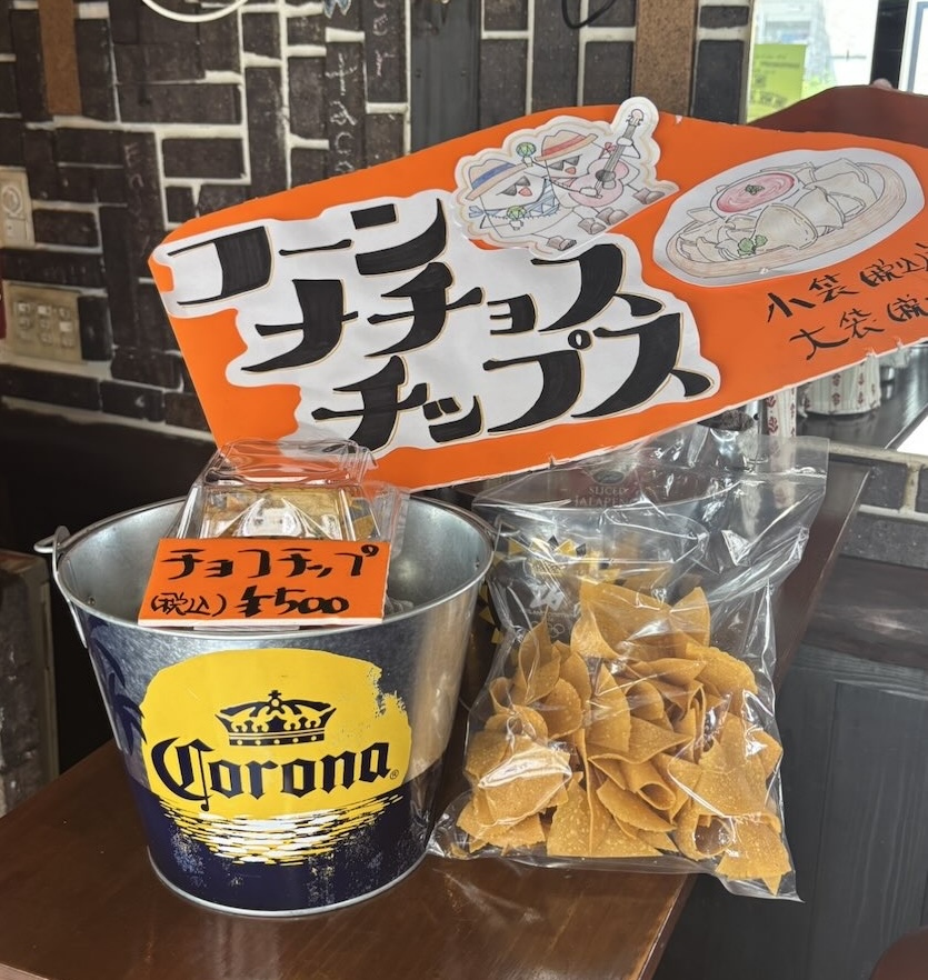 パンチーズハウス(豊田市) チョコチップナチョス