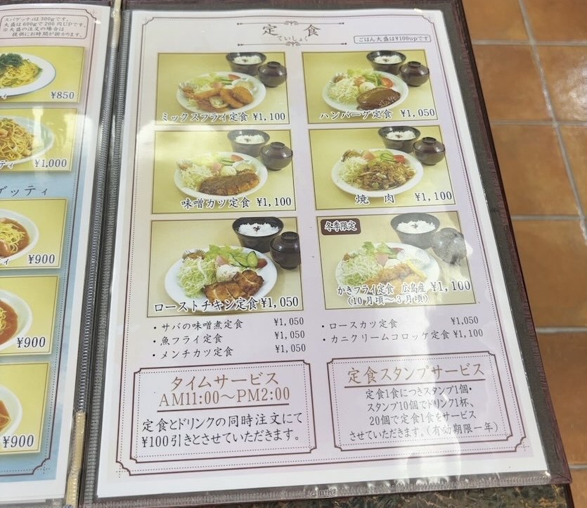 カフェ ド 路話留（ロワール） 食事メニュー