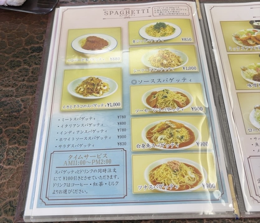 カフェ ド 路話留（ロワール） 食事メニュー