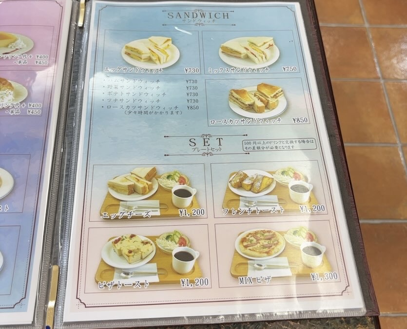 カフェ ド 路話留（ロワール）　パンメニュー