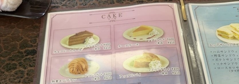 カフェ ド 路話留（ロワール）　スイーツメニュー