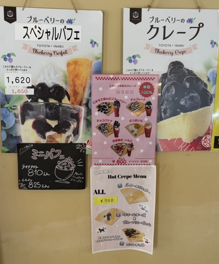 ブルーベリーのこみちのケーキ屋さん マコのお店　パフェクレープメニュー