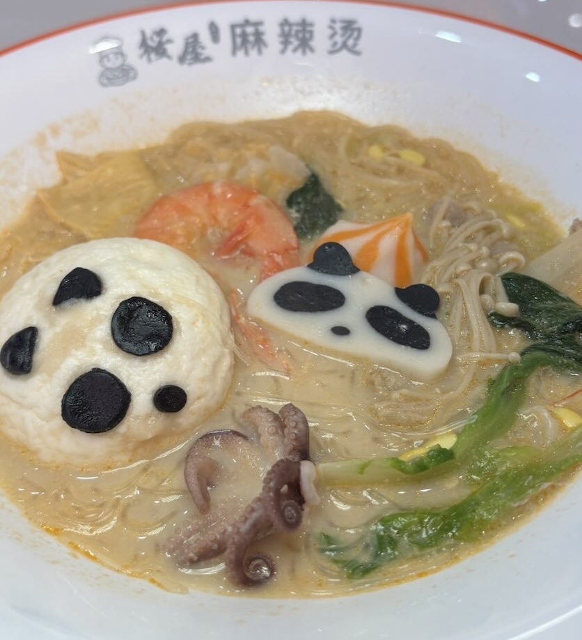 桜屋マーラータン(豊田市) 牛骨マーラータン
