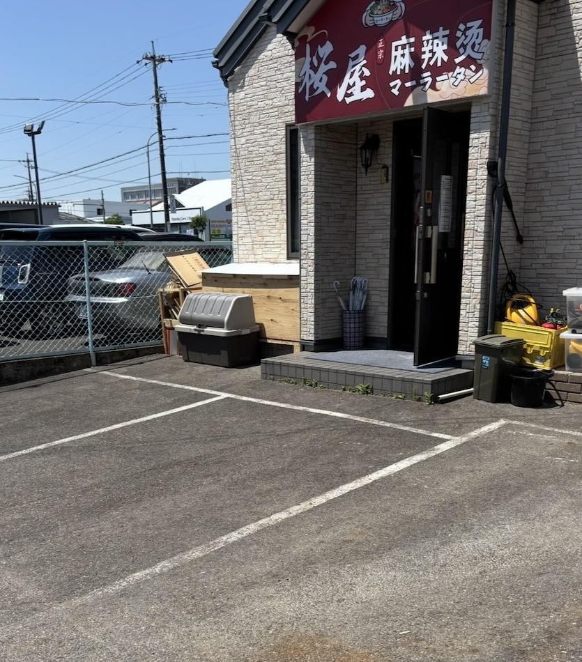 桜屋マーラータン(豊田市) 駐車場