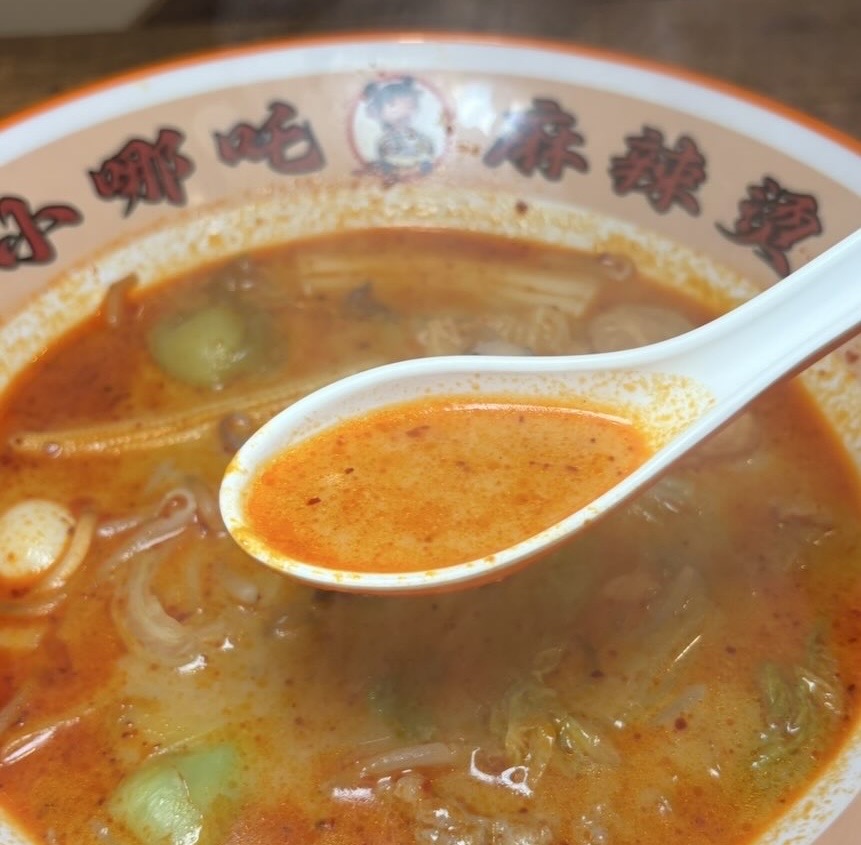 小哪吒麻辣烫(ショウタナマーラータン)岡崎市 麻辣湯