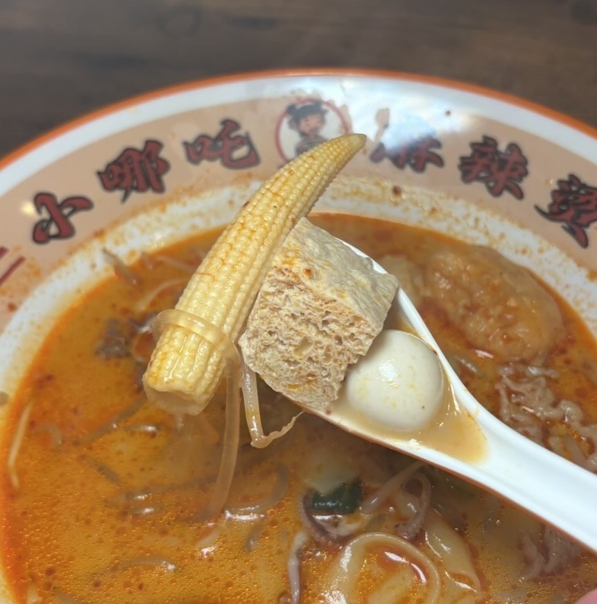 小哪吒麻辣烫(ショウタナマーラータン)岡崎市 麻辣湯