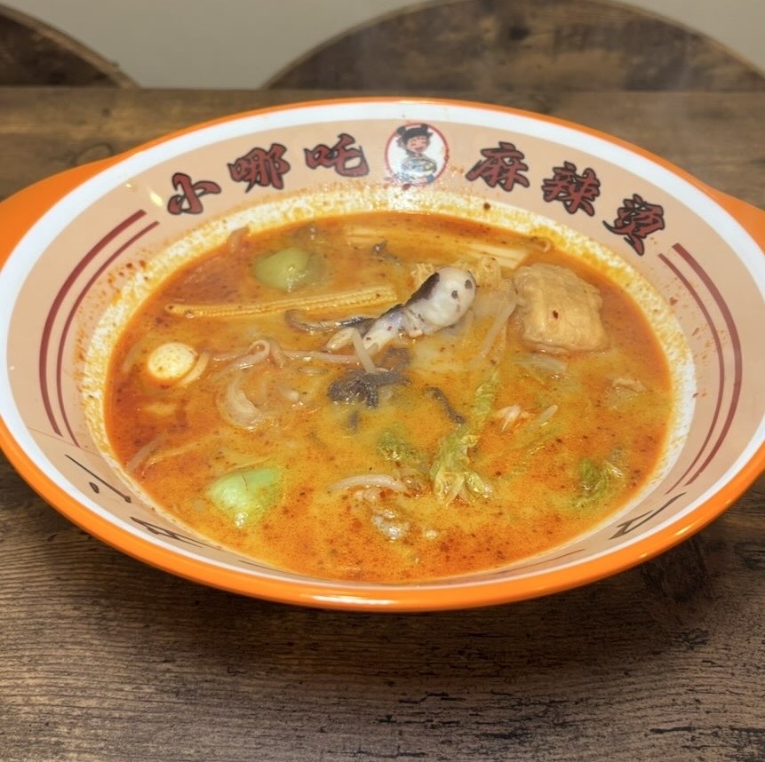 小哪吒麻辣烫(ショウタナマーラータン)岡崎市 麻辣湯