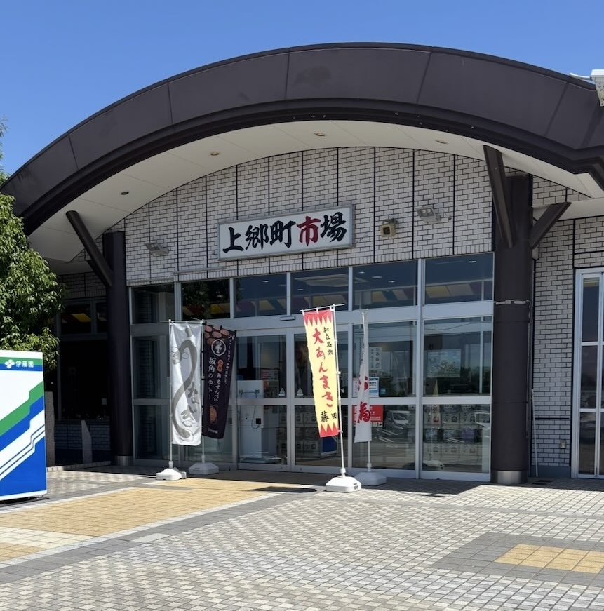 天むす処 足助（豊田市）　上郷SA外観