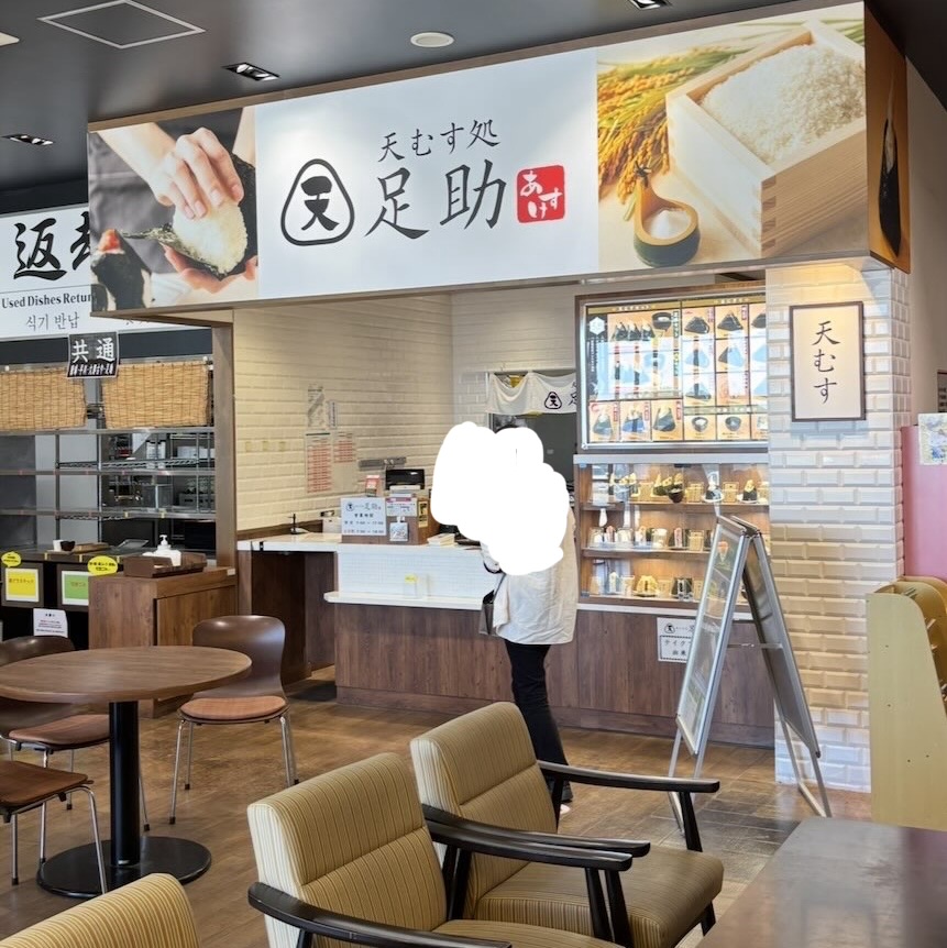 天むす処 足助（豊田市）　外観