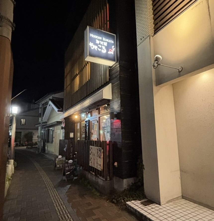 炭火屋ちゃこる 豊田市駅店 外観