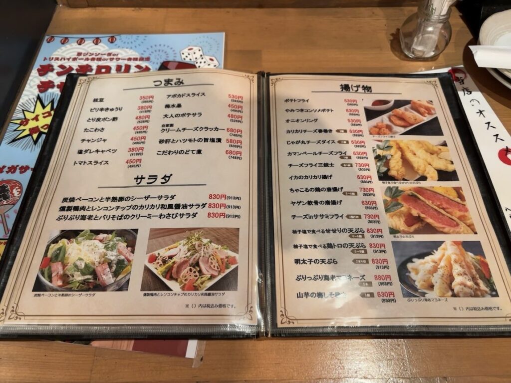 炭火屋ちゃこる 豊田市駅店 フードメニュー