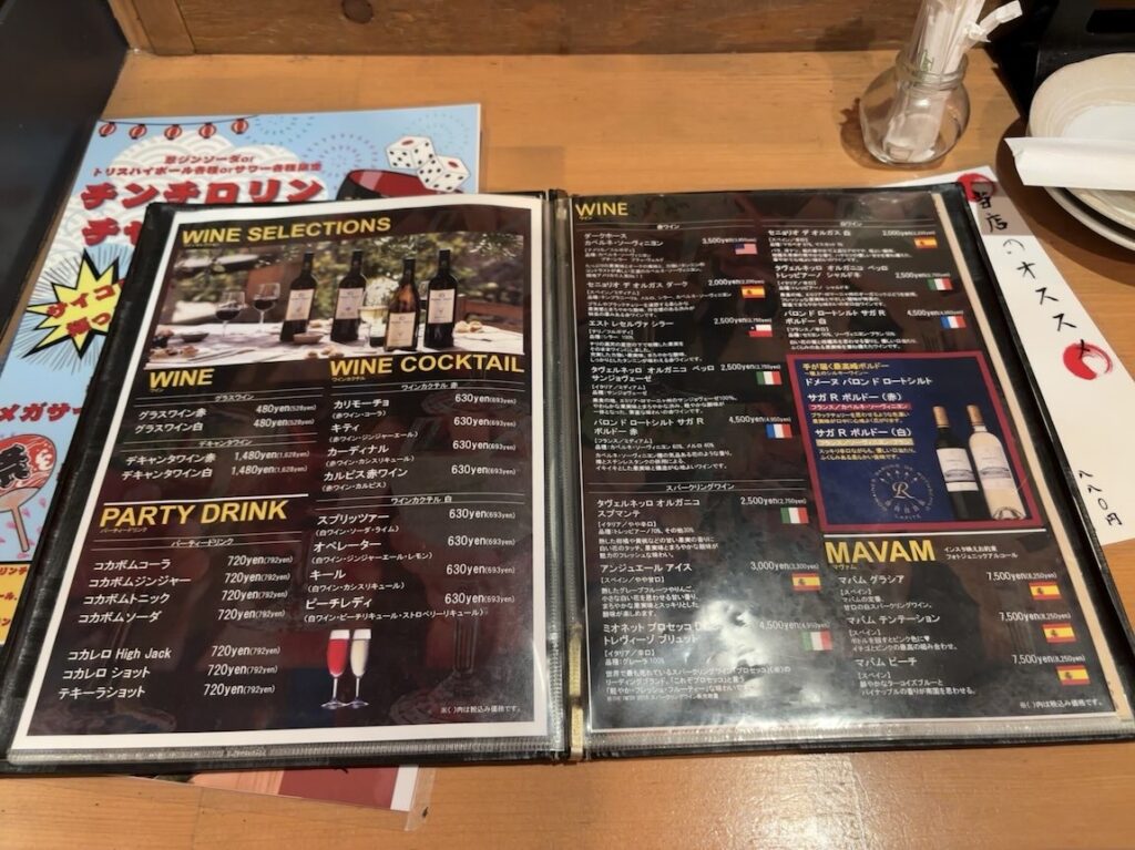 炭火屋ちゃこる 豊田市駅店 ドリンクメニュー