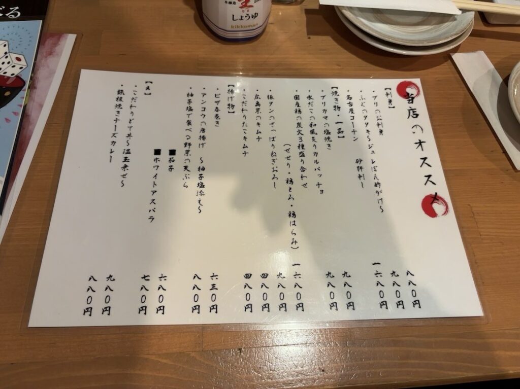 炭火屋ちゃこる 豊田市駅店 フードメニュー