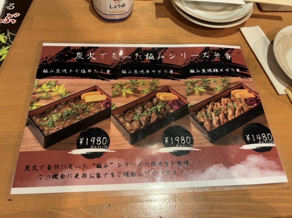 炭火屋ちゃこる 豊田市駅店 フードメニュー