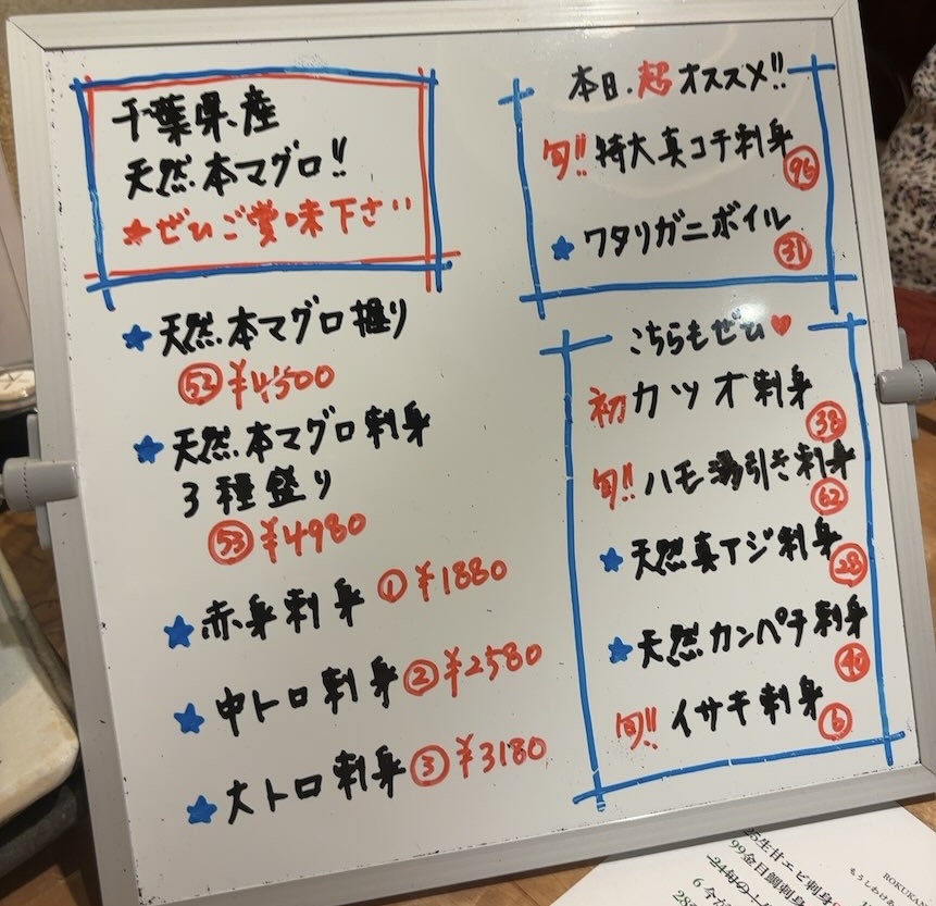 RoKu KANDA（豊田市）　メニュー