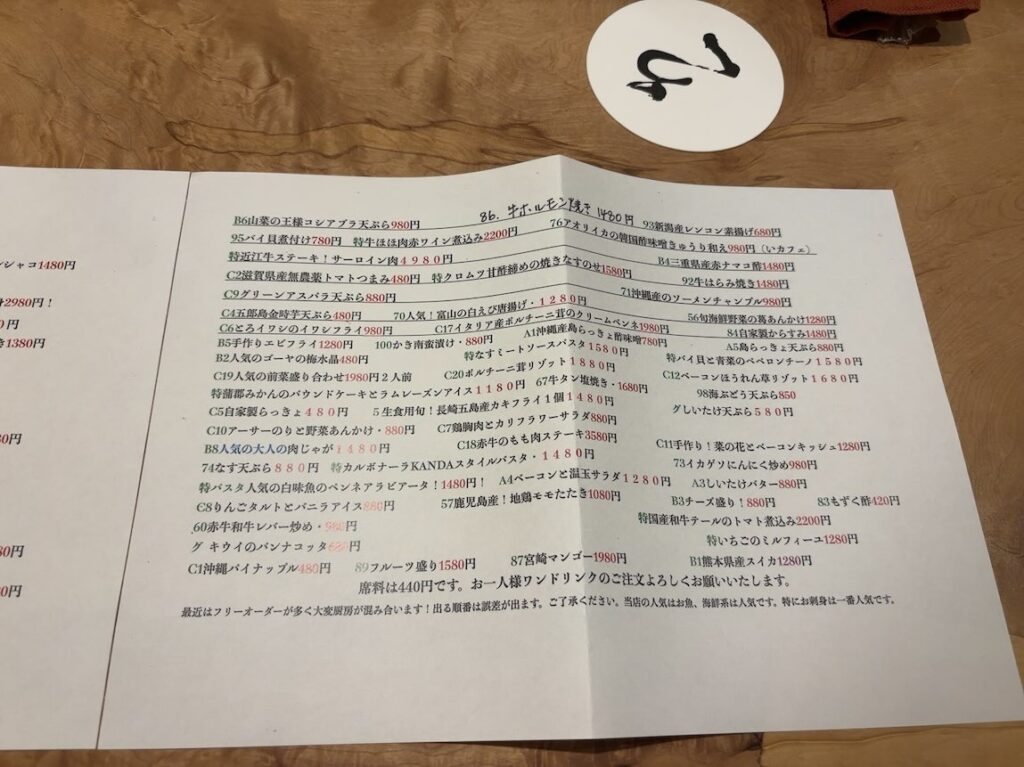 RoKu KANDA（豊田市）　メニュー