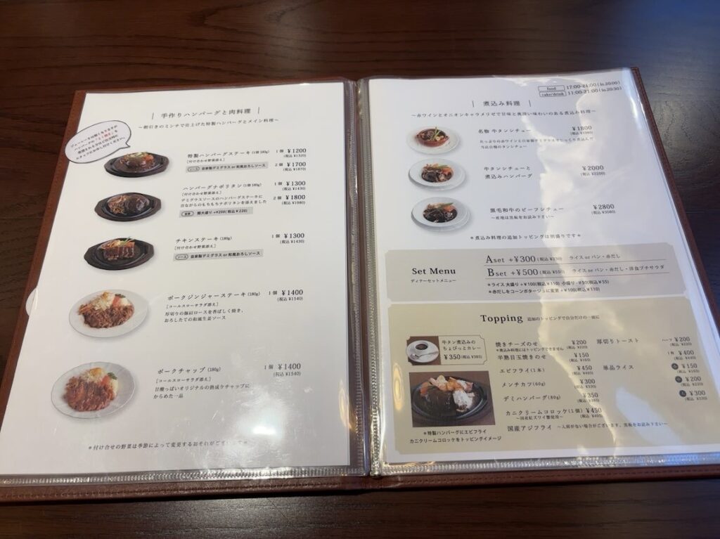 洋食とケーキ グラメル(岡崎市) 単品メニュー