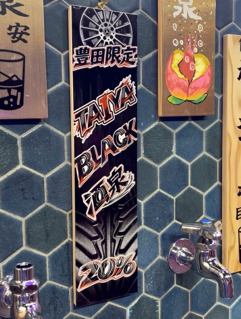 大衆酒泉テルマエ豊田市駅前泉 コーヒー酒泉