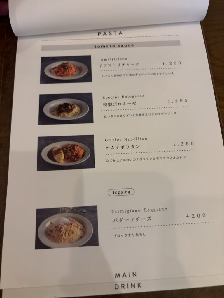 SAN 豊田店　パスタメニュー