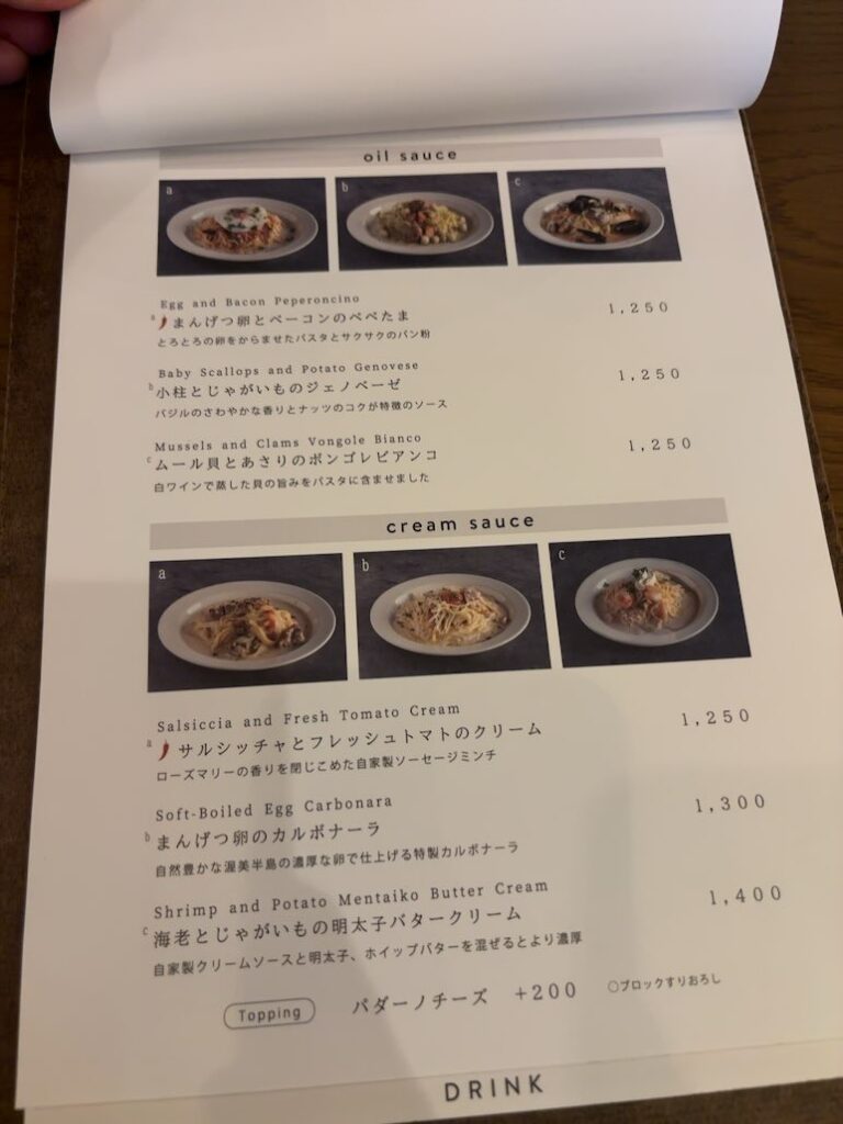 SAN 豊田店　パスタメニュー