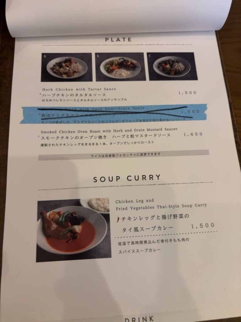SAN 豊田店　ライス系メニュー
