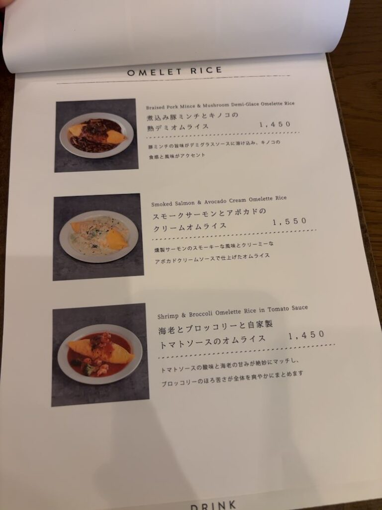 SAN 豊田店　ライス系メニュー