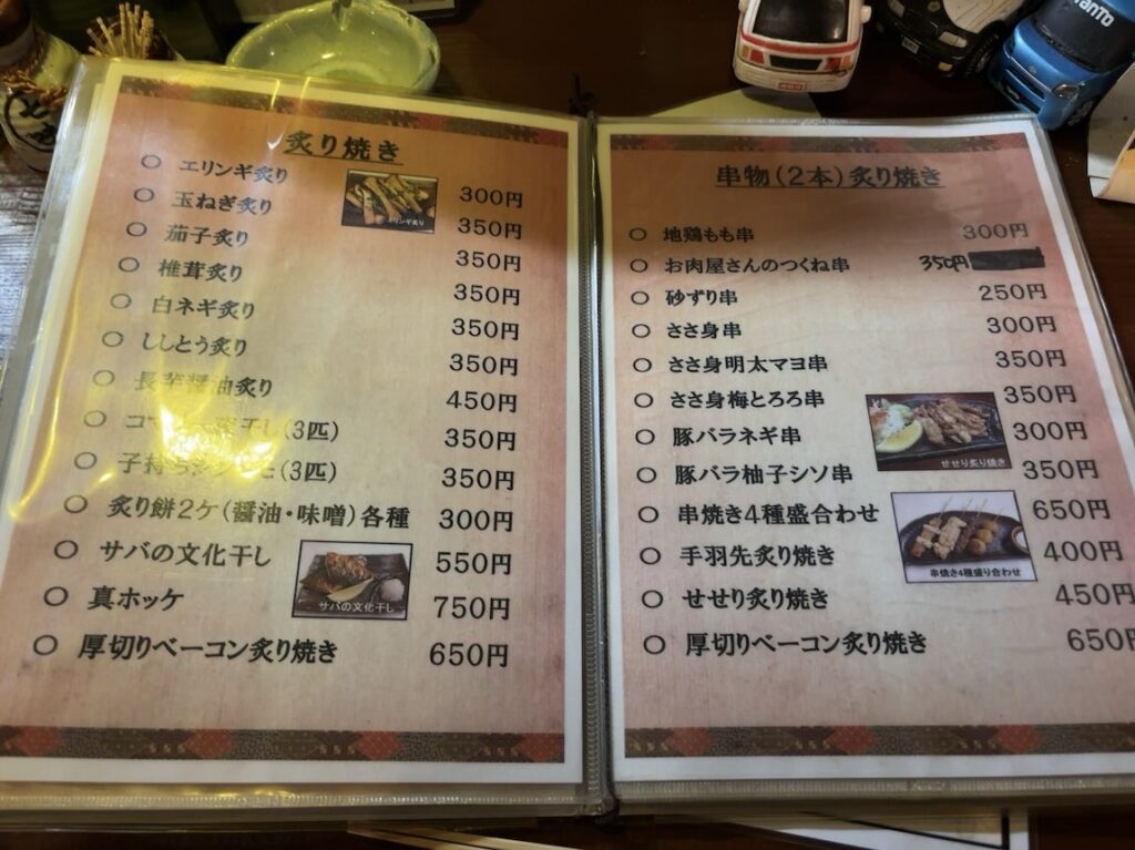 なごみ和屋(豊田市駅) フードメニュー