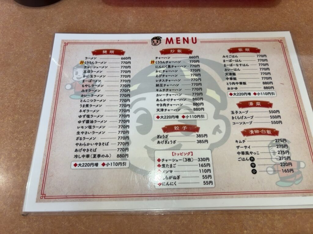 来李林(豊田市) 一品料理メニュー