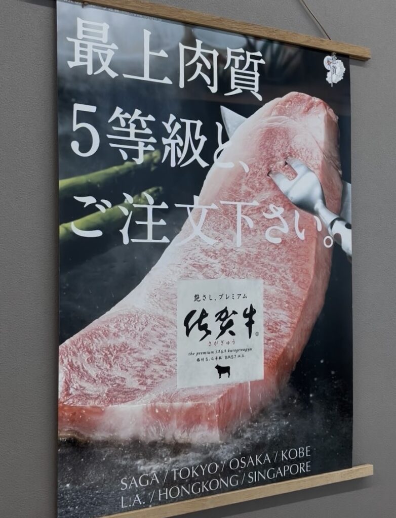 焼肉ホルモンいち安(豊田市) 和牛のポスター