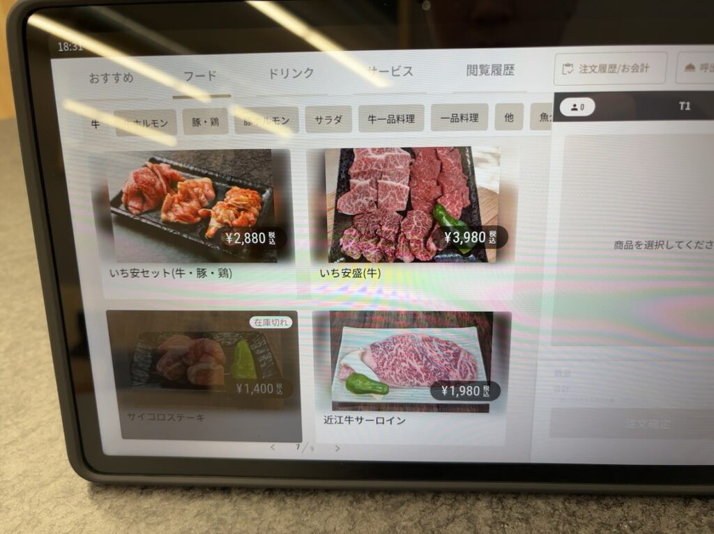焼肉ホルモンいち安(豊田市) 牛肉メニュー