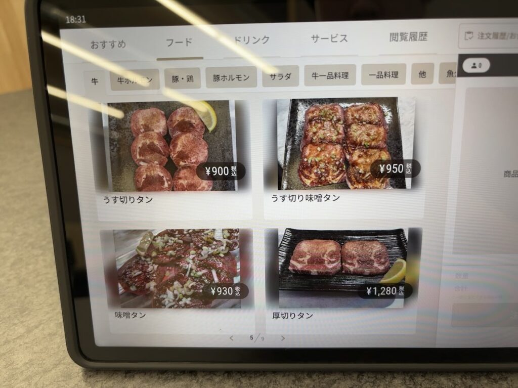 焼肉ホルモンいち安(豊田市) 牛肉メニュー