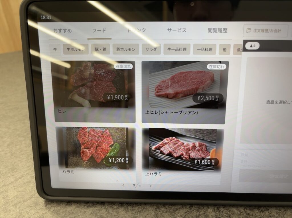 焼肉ホルモンいち安(豊田市) 牛肉メニュー