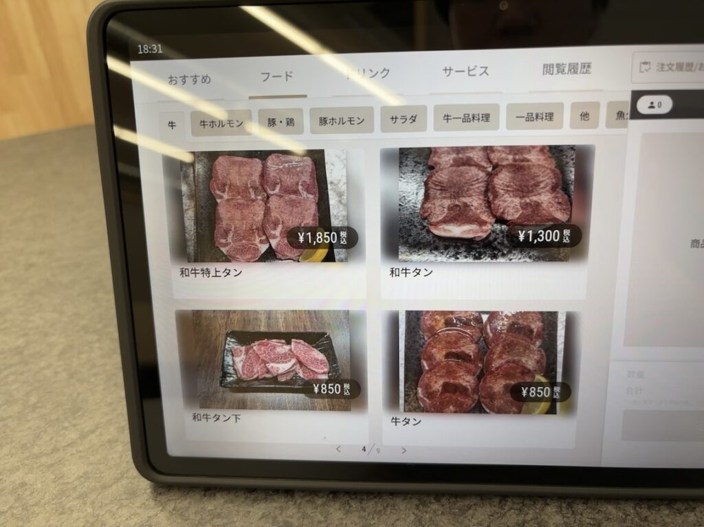 焼肉ホルモンいち安(豊田市) 牛肉メニュー