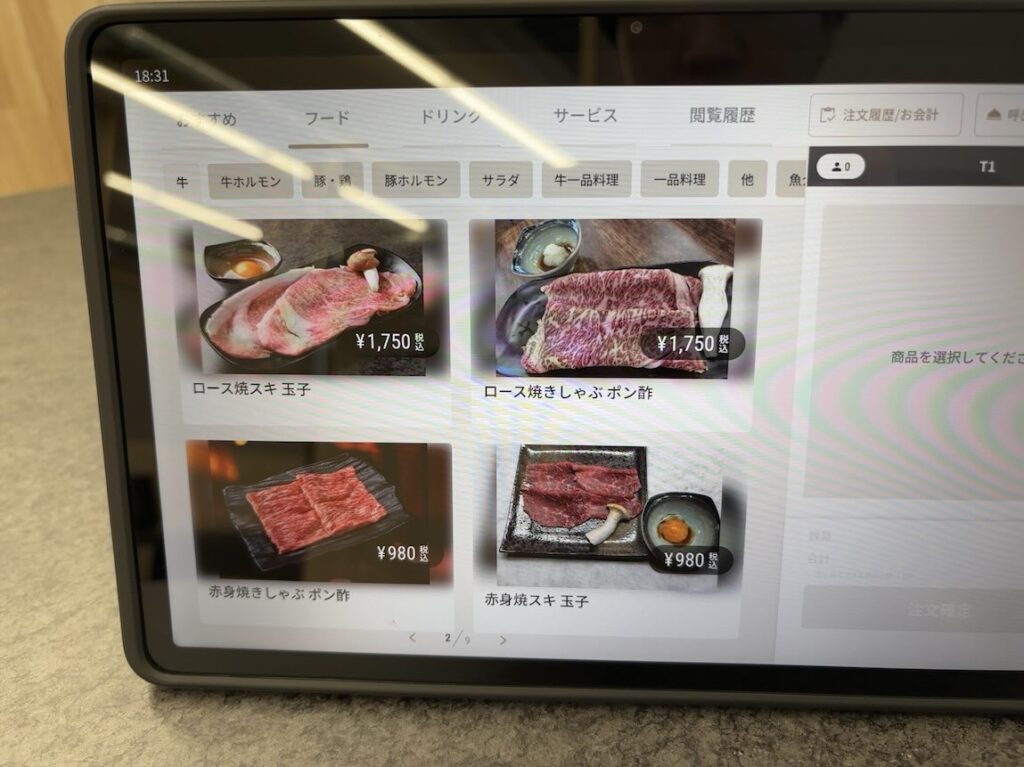 焼肉ホルモンいち安(豊田市) 牛肉メニュー