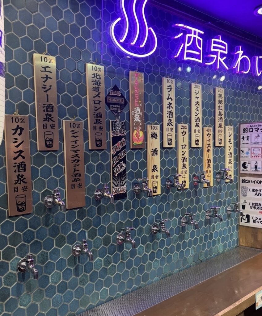 大衆酒泉テルマエ豊田市駅前泉 蛇口の酒泉