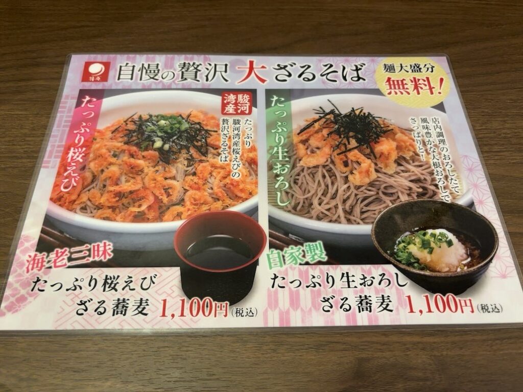 鐘庵 豊田明和店 単品メニュー