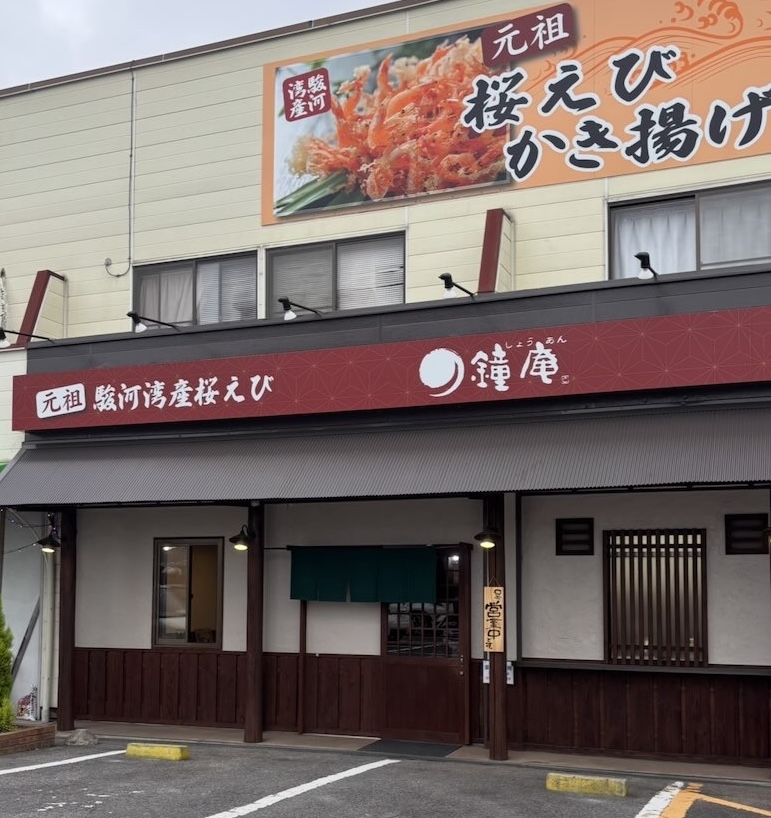 鐘庵 豊田明和店 外観