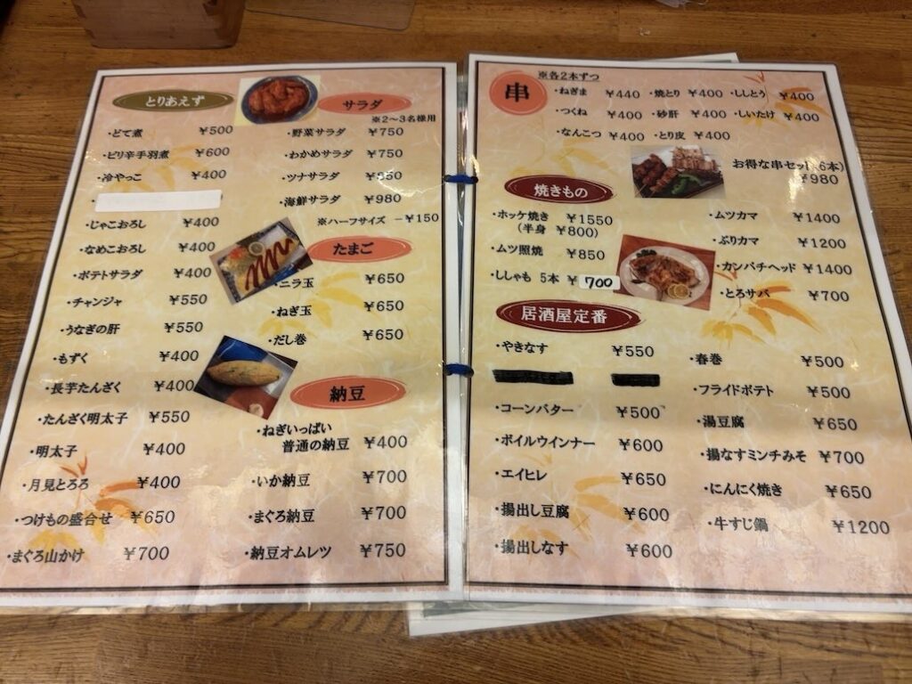 魚処 たく兵衛(豊田市) 単品メニュー