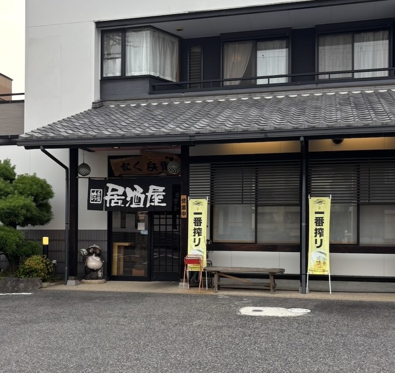 魚処 たく兵衛(豊田市) 外観