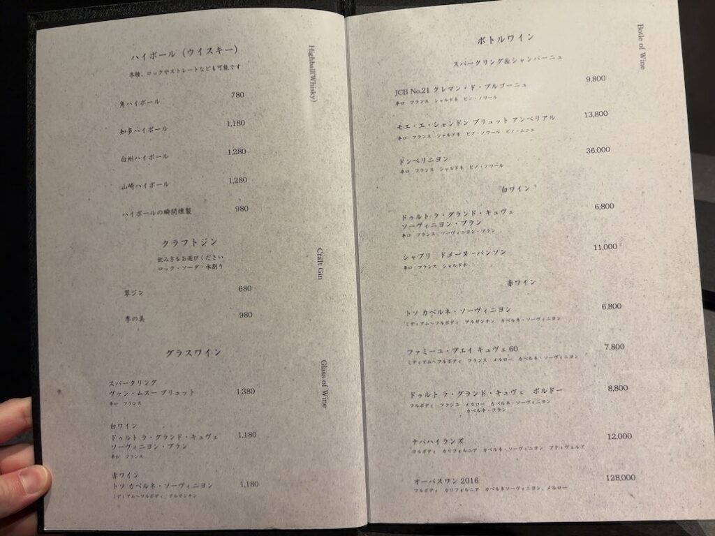和牛焼肉わ（岡崎市）　ドリンクメニュー