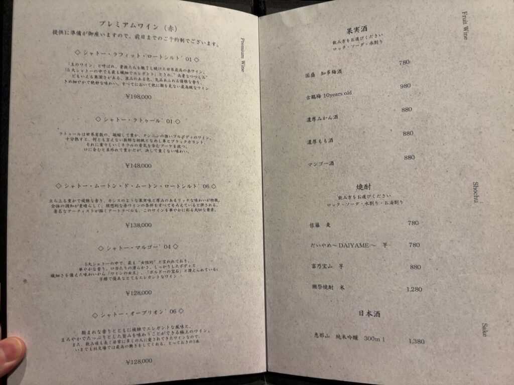 和牛焼肉わ（岡崎市）　ドリンクメニュー