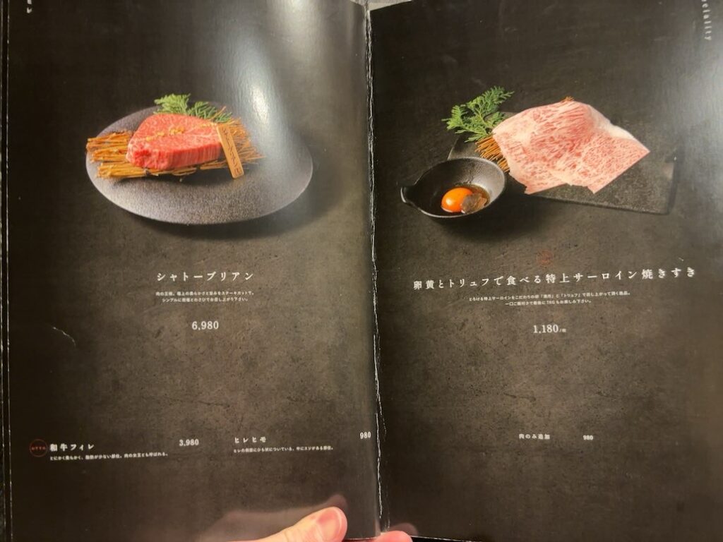 和牛焼肉わ（岡崎市）　焼肉メニュー