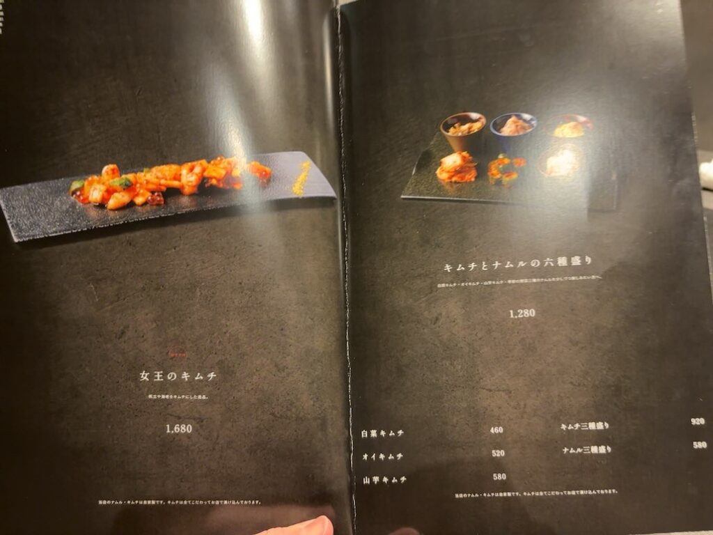 和牛焼肉わ（岡崎市） サイドメニュー