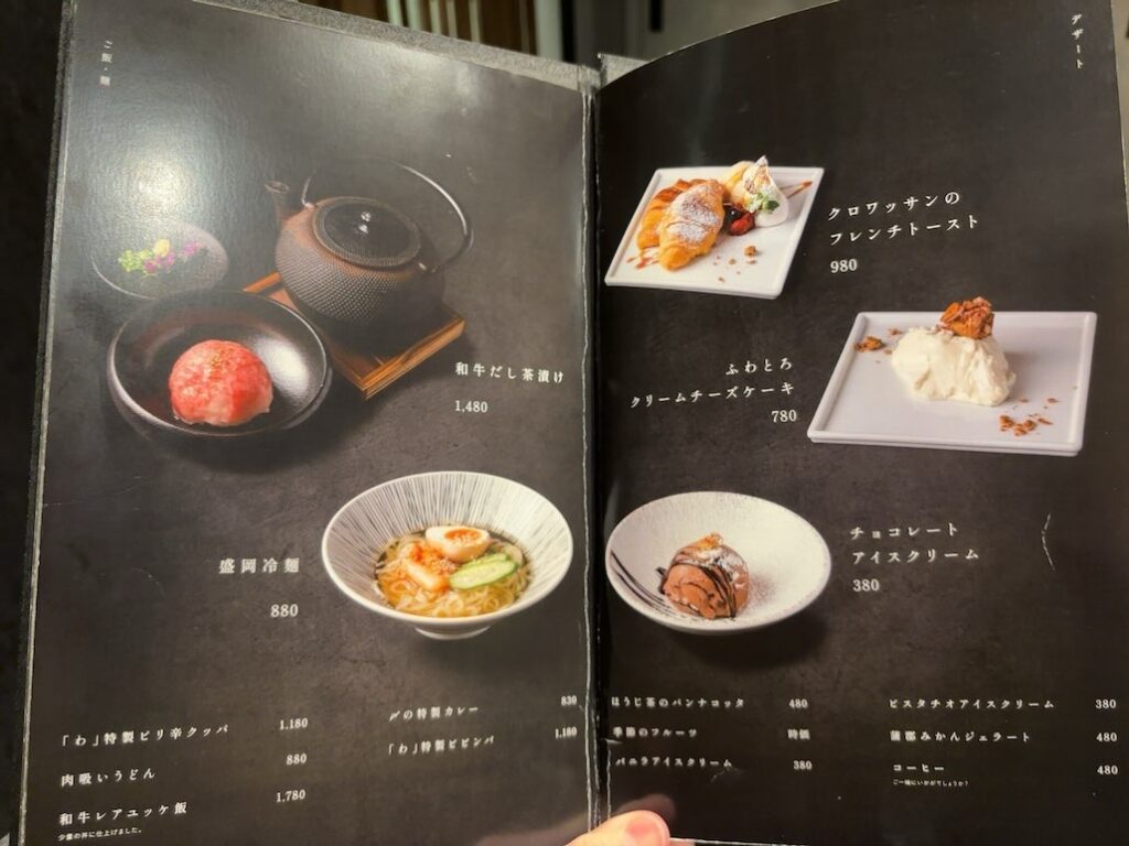 和牛焼肉わ（岡崎市）　締めメニュー