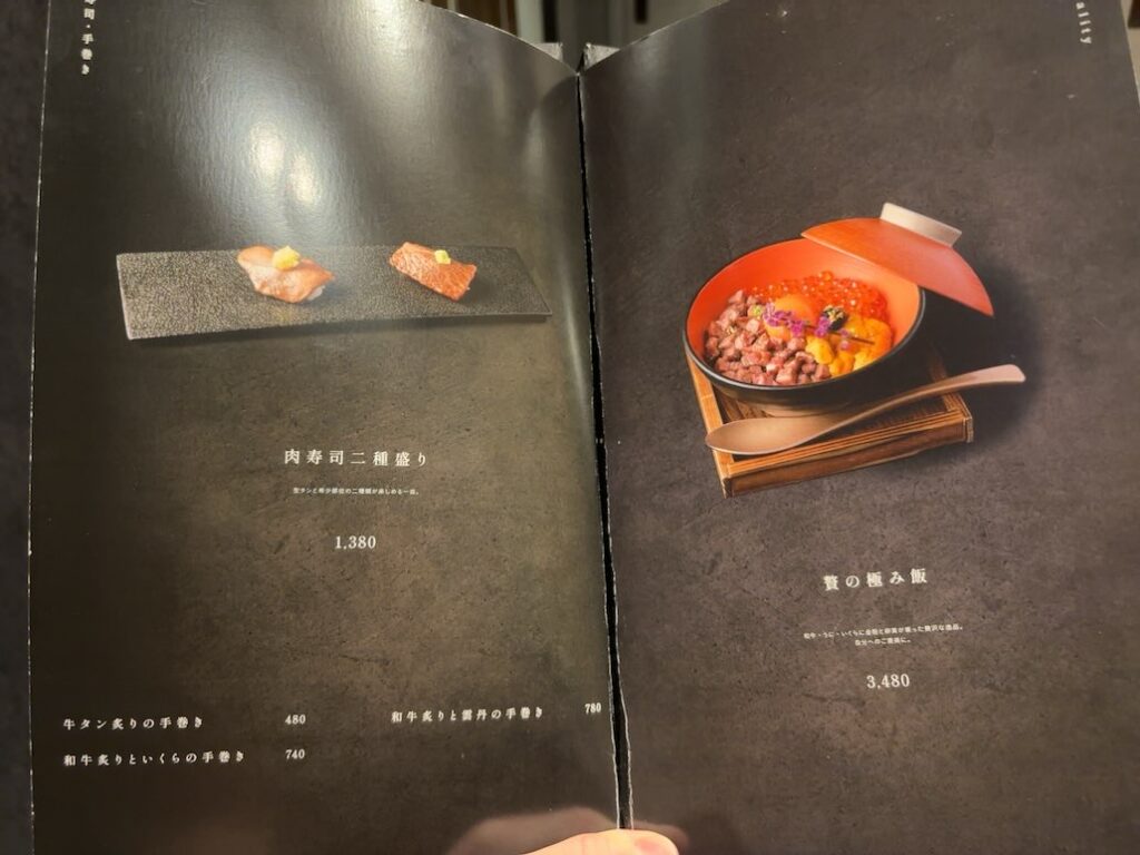 和牛焼肉わ（岡崎市） 米メニュー