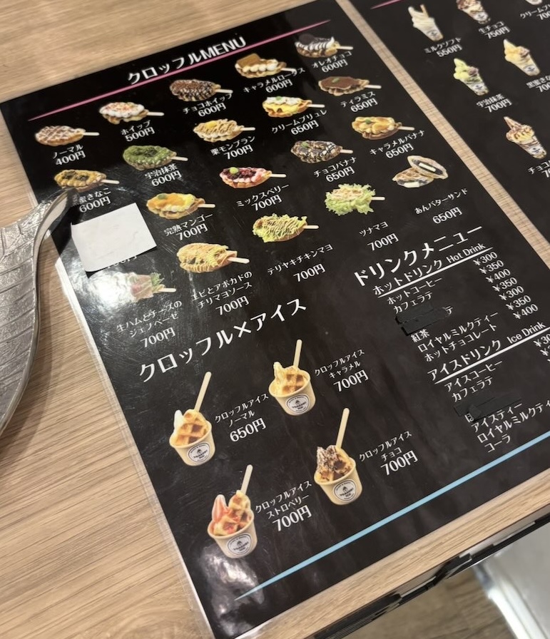 夜遊びアイス豊田陣中店　クロッフルメニュー