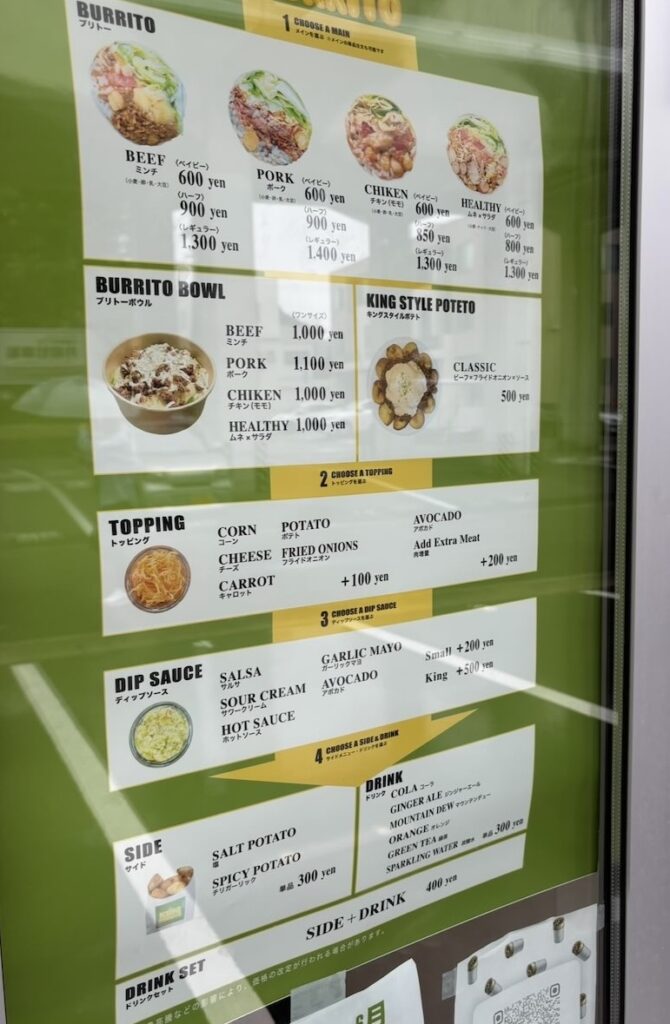 キングブリトー 豊田店　メニュー